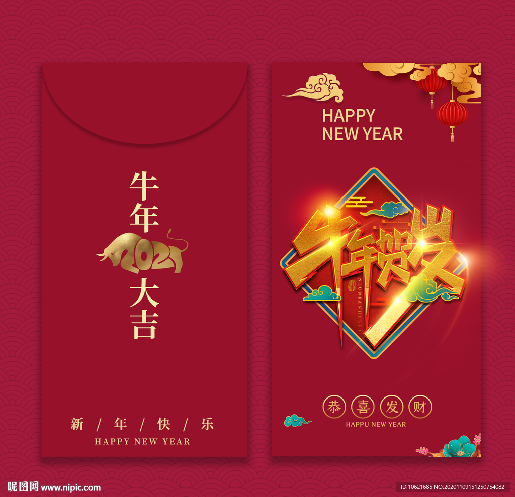 牛年红包