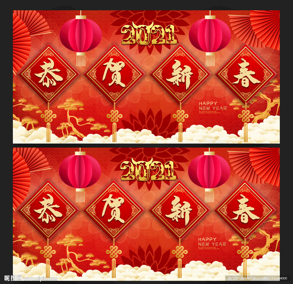 牛年 牛年海报 牛年背景