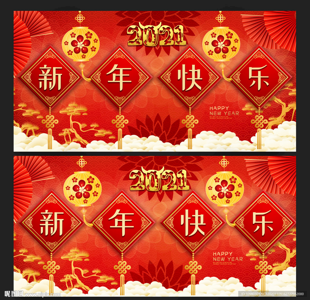 牛年 牛年海报 牛年晚会背景