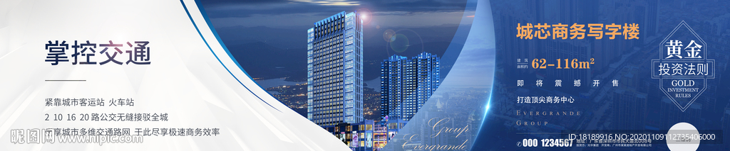 房地产围挡展板主KV