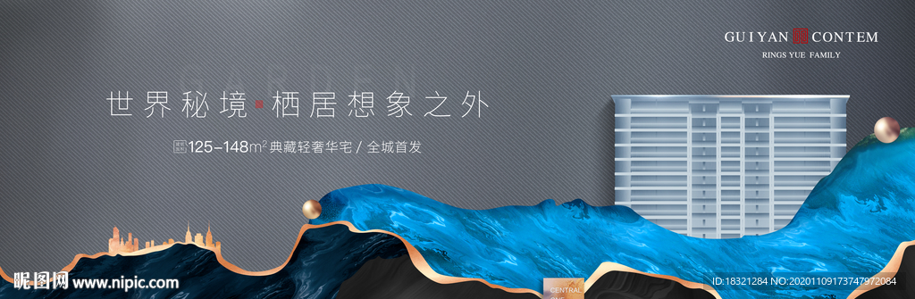 地产洋房别墅江景山景形象户外