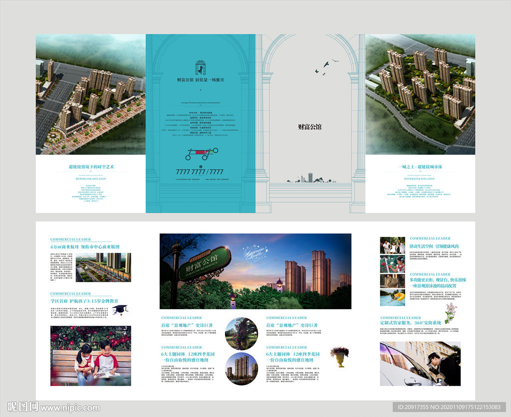 房地产折页楼盘折页