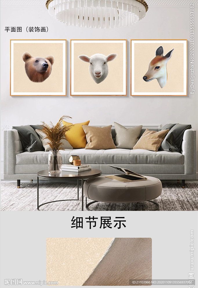 北欧抽象创意轻奢立体动物装饰画