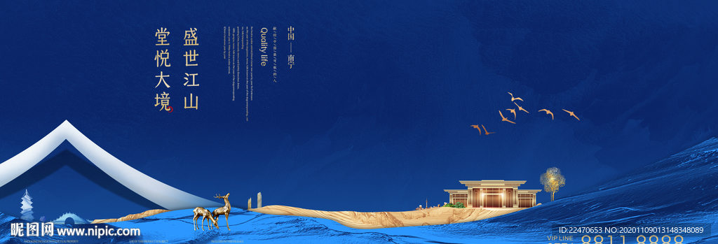 高端地产广告 现代中式地产