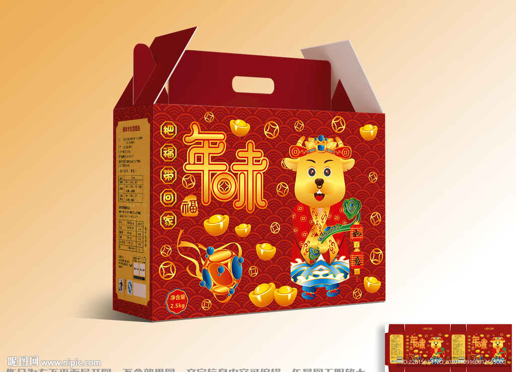 矢量国潮牛年高端礼盒包装设计