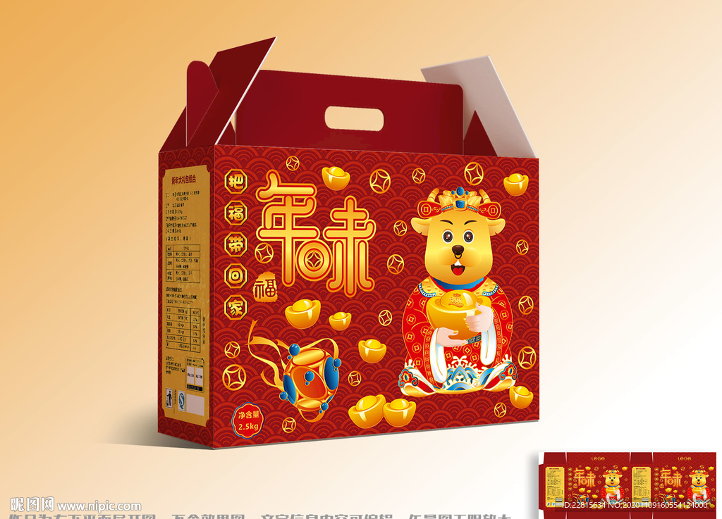 矢量国潮牛年高端礼盒包装设计