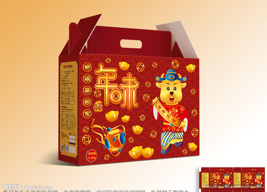 矢量国潮牛年高端礼盒包装设计