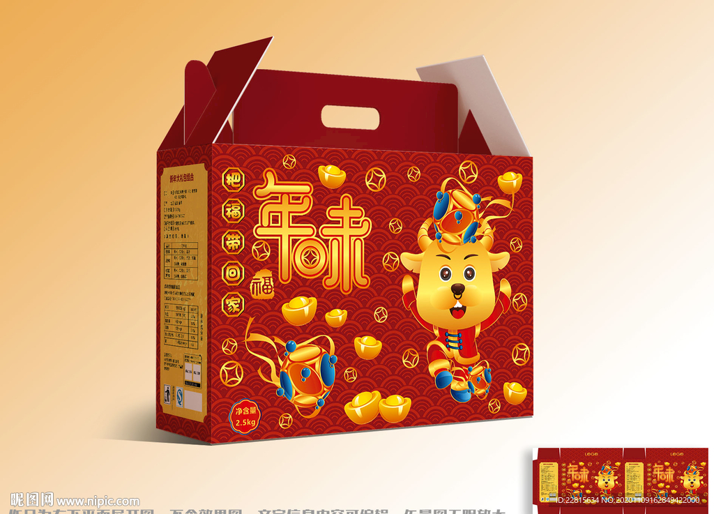 矢量国潮牛年高端礼盒包装设计