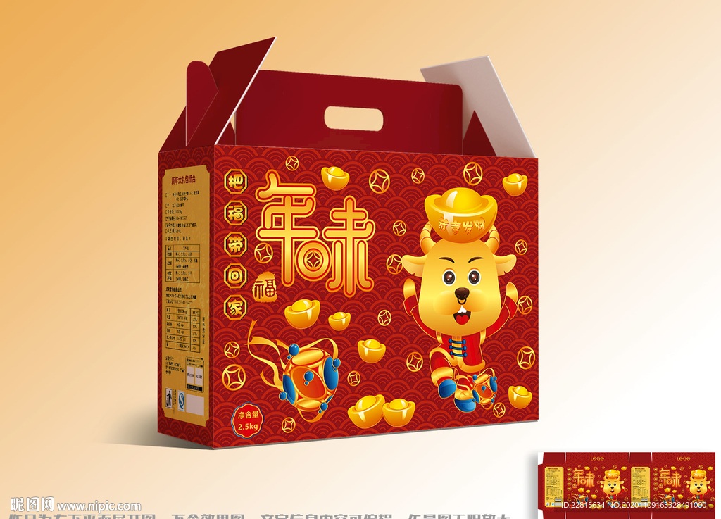 矢量国潮牛年高端礼盒包装设计