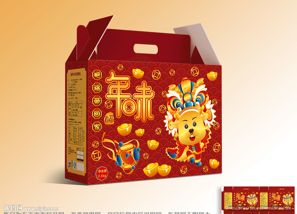 矢量国潮牛年高端礼盒包装设计