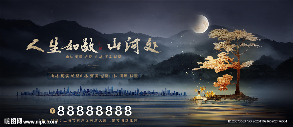 创意中式高端地产海报设计