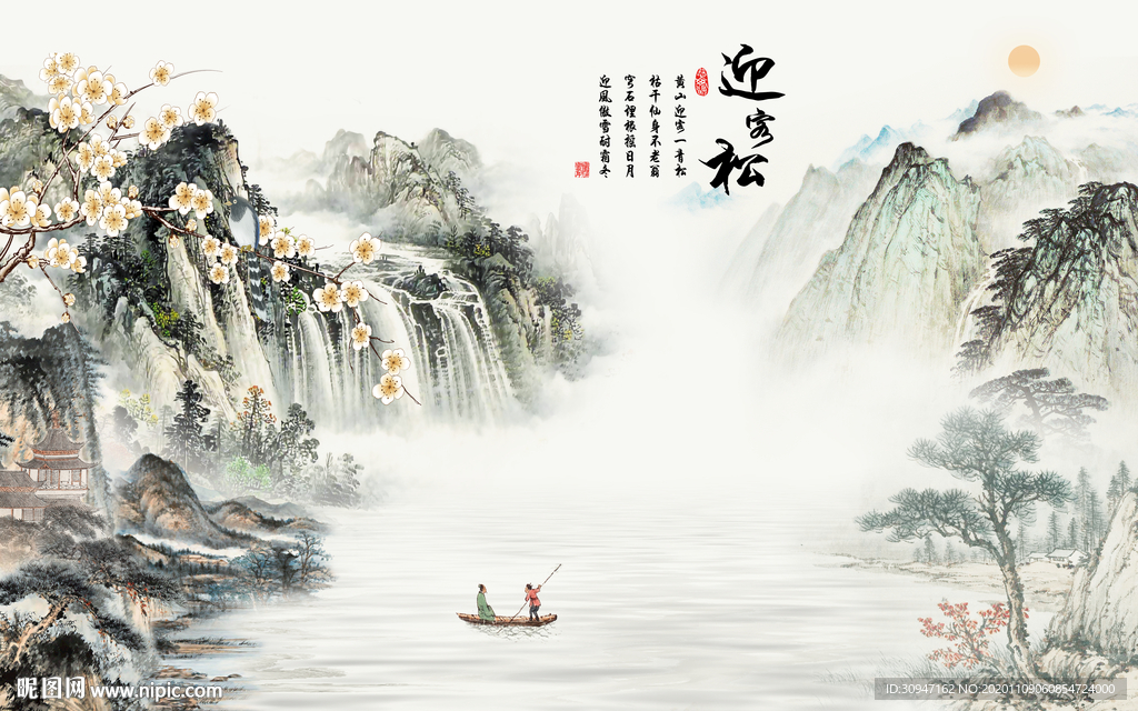 国画 新款新山水画 TIF分层