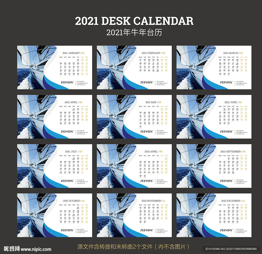 2021年台历版式3