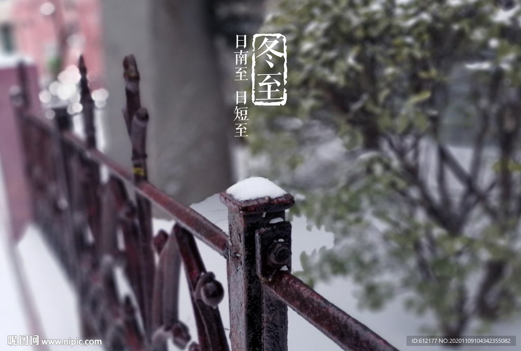 冬至简约海报设计