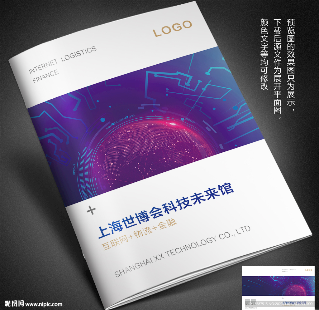 画册封面企业画册封面高档封面图