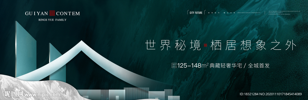 地产新中式山景意境形象户外