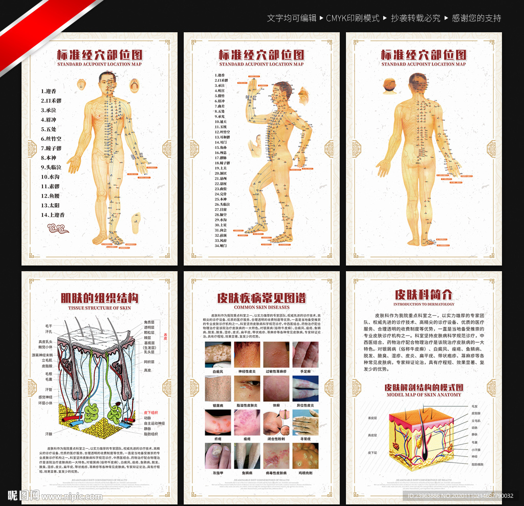 皮肤病医院 皮肤科