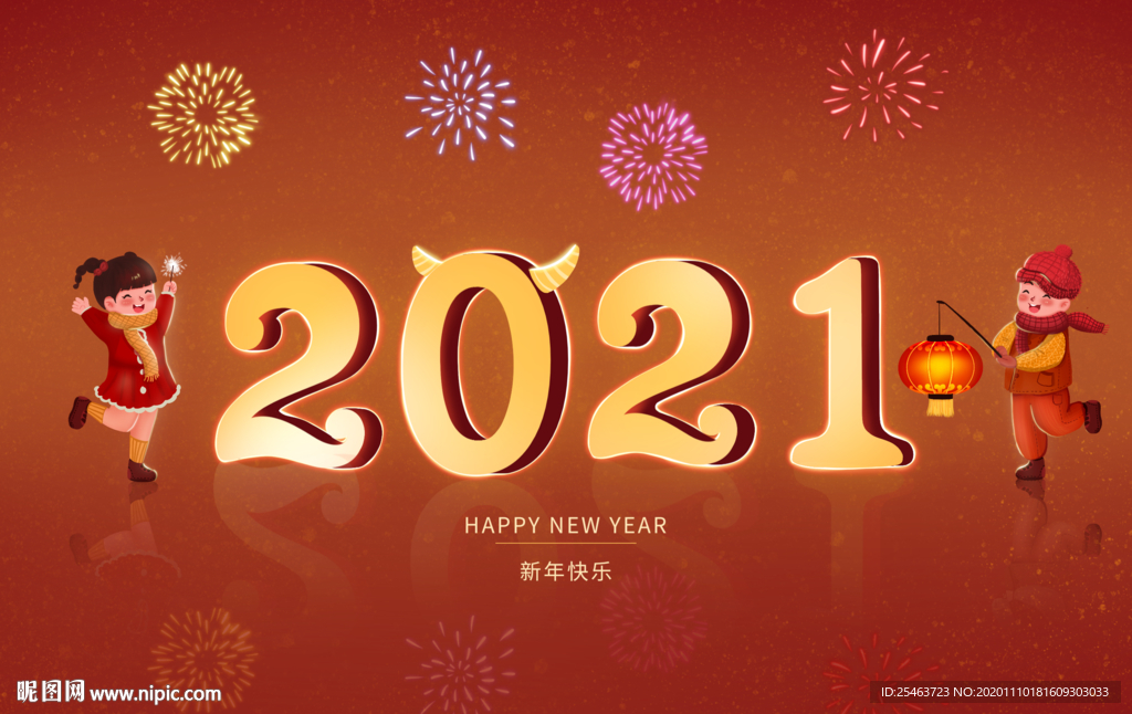 2021年字体