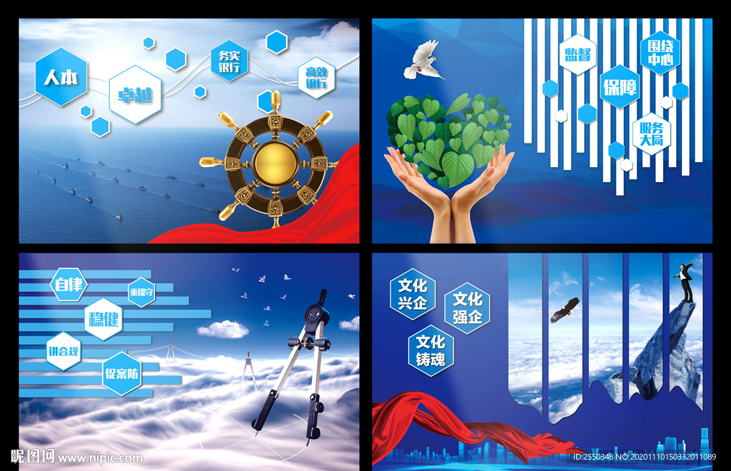 合规文化 银行文化墙