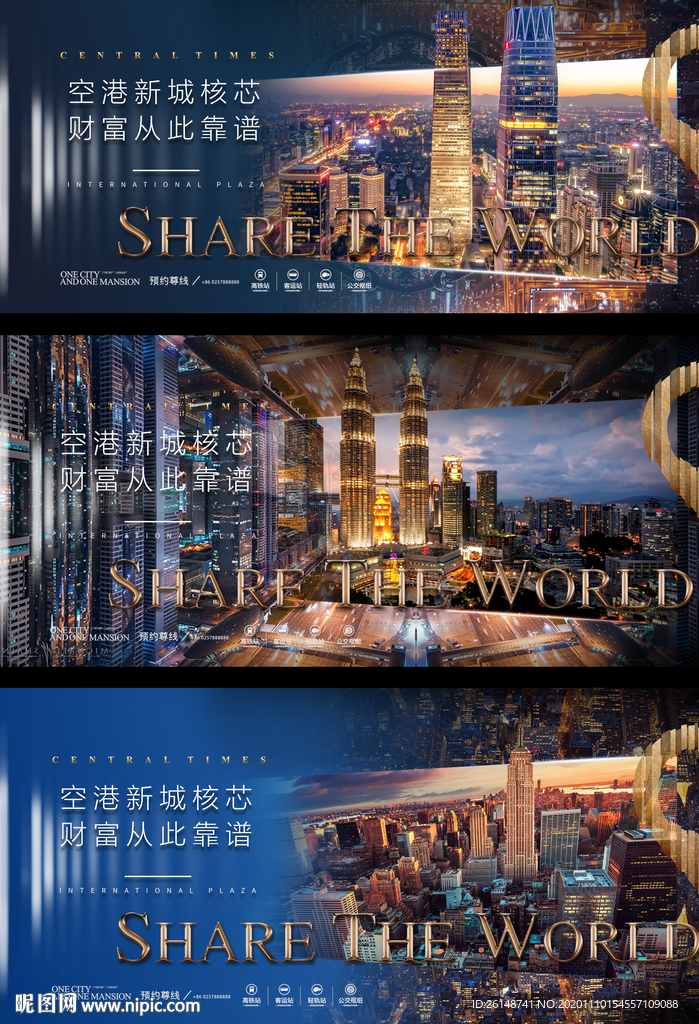 围挡 城市繁华夜景都市画面图片