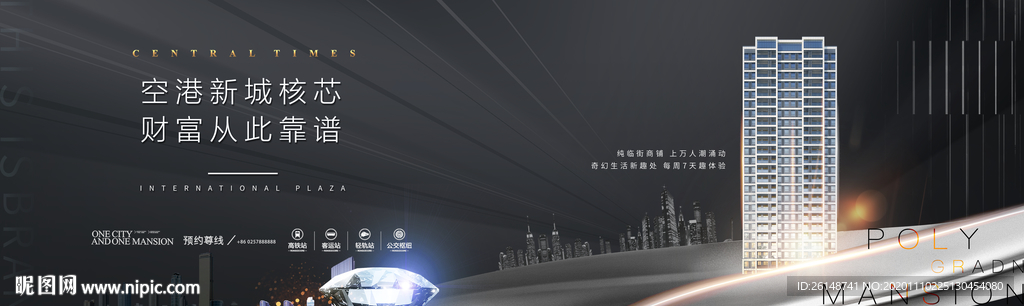 灰色炫光质感高层地产画面