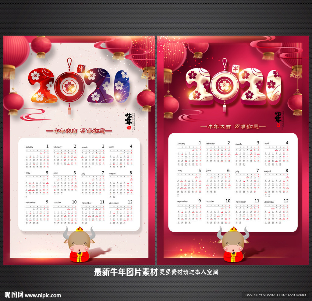 2021日历 2021挂历