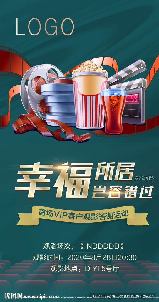 地产 观影 活动