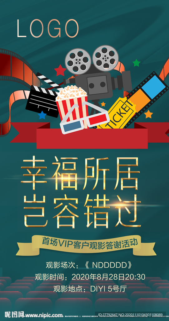 地产 观影 活动