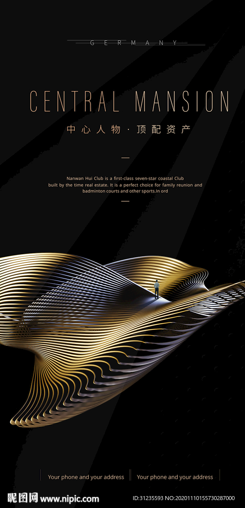 黑金地产广告 黑金地产微信