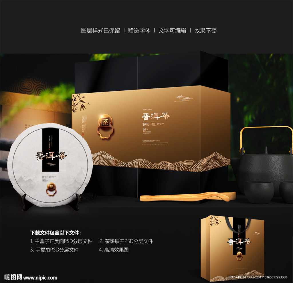 普洱茶包装 茶饼包装