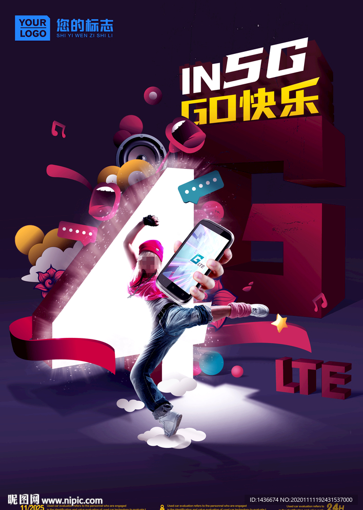 快乐5G