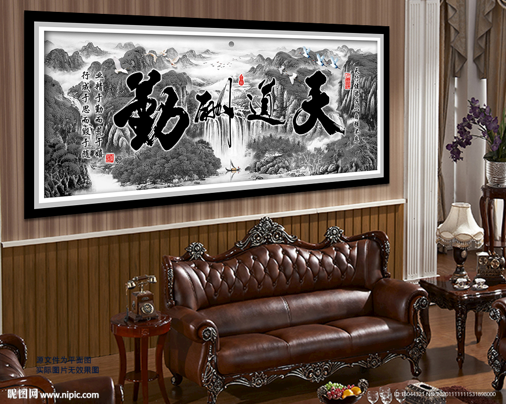 中国风天道酬勤办公室装饰画