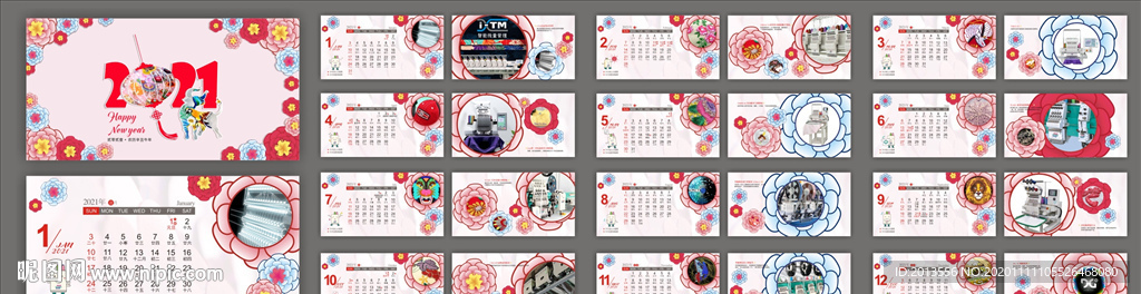 台历模板