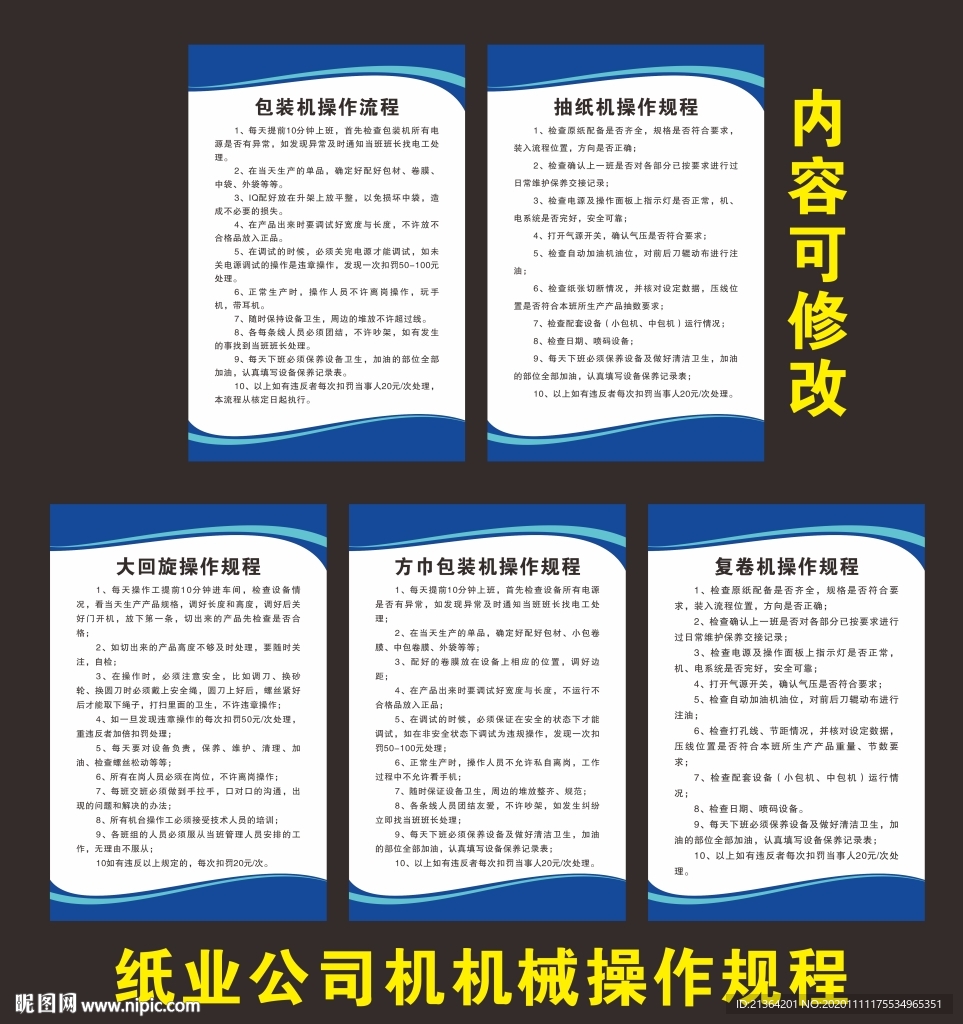 纸业公司  包装机 抽纸机 大