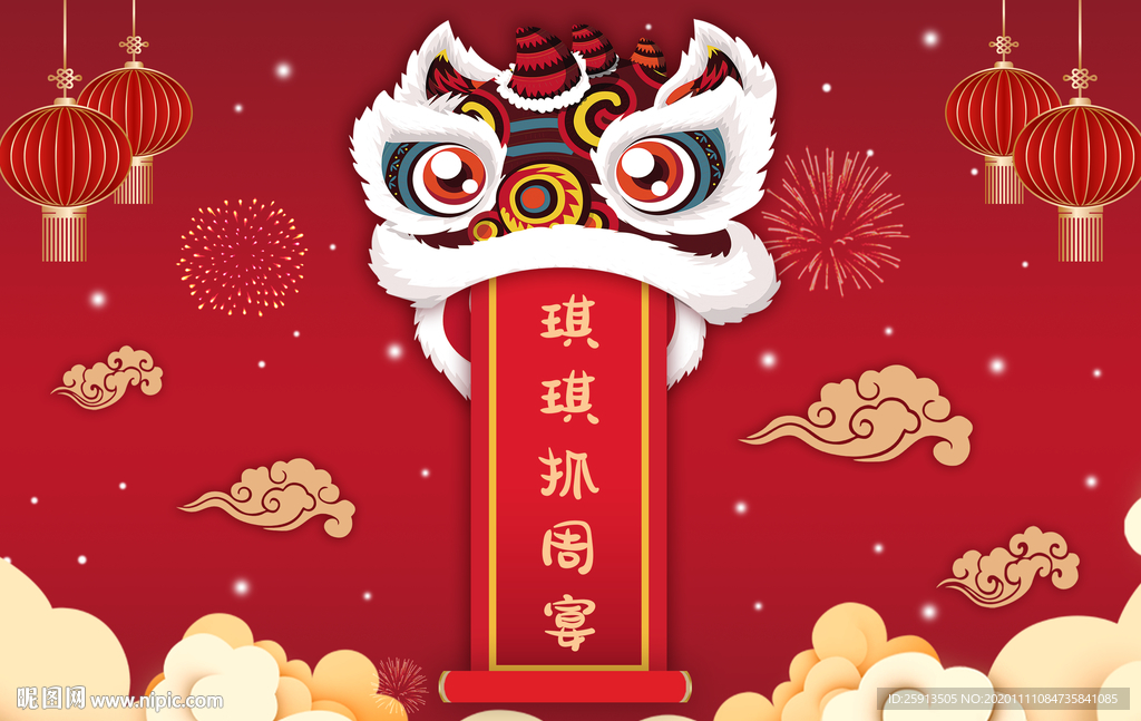 宝宝抓周礼 宝宝周日宴图片