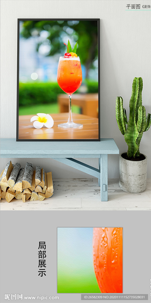 现代典雅温馨酒杯风景装饰画