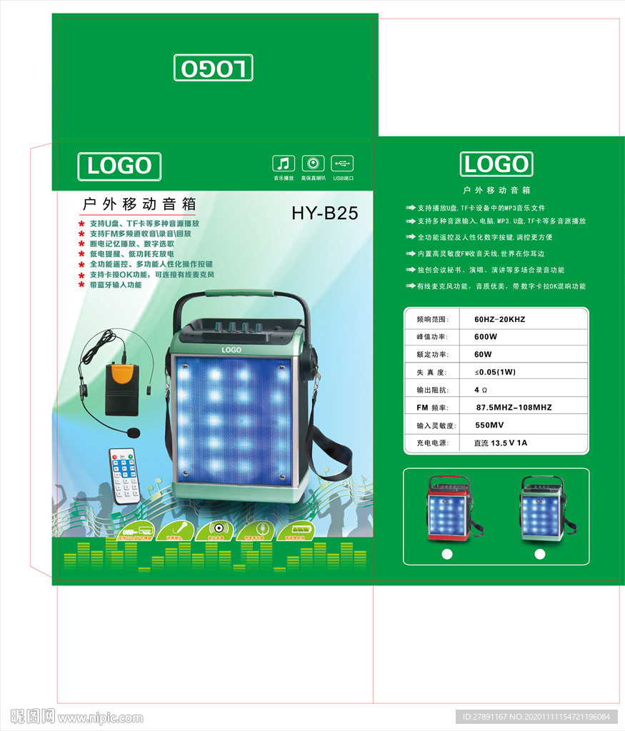 老年人收音机包装