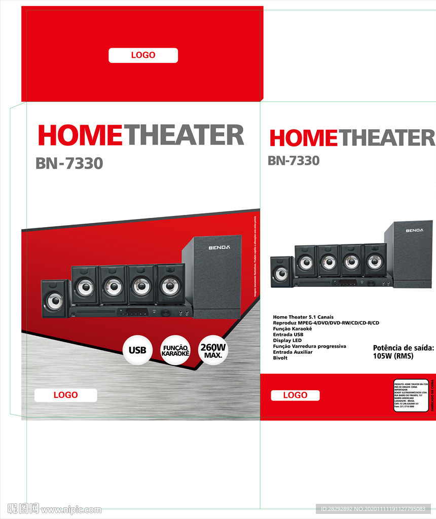高档音箱包装盒平面图