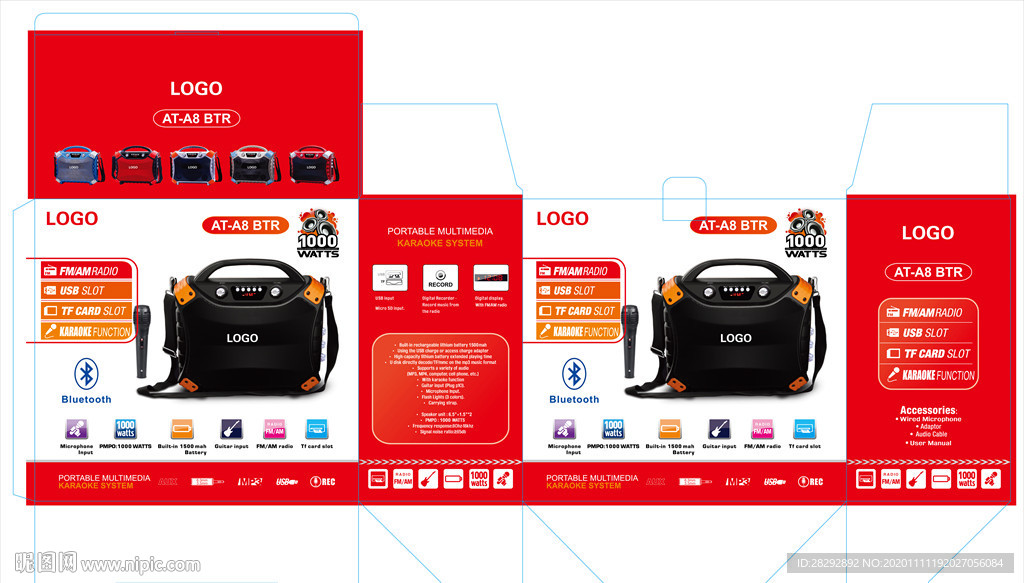 收音机包装展开图