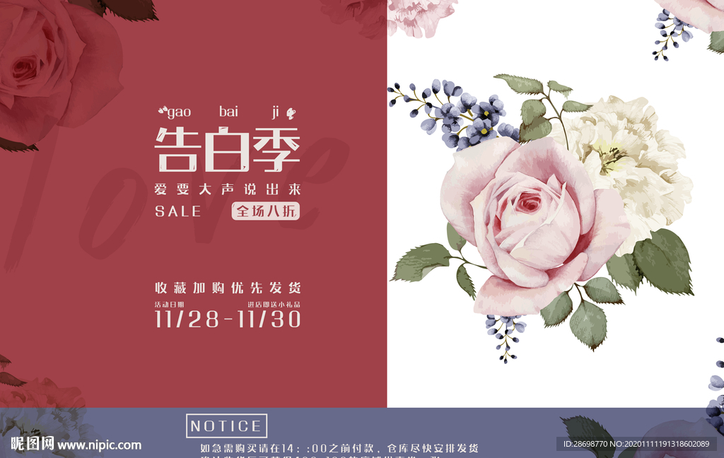 海报设计 促销海报 电商海报