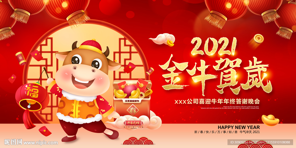 牛年海报