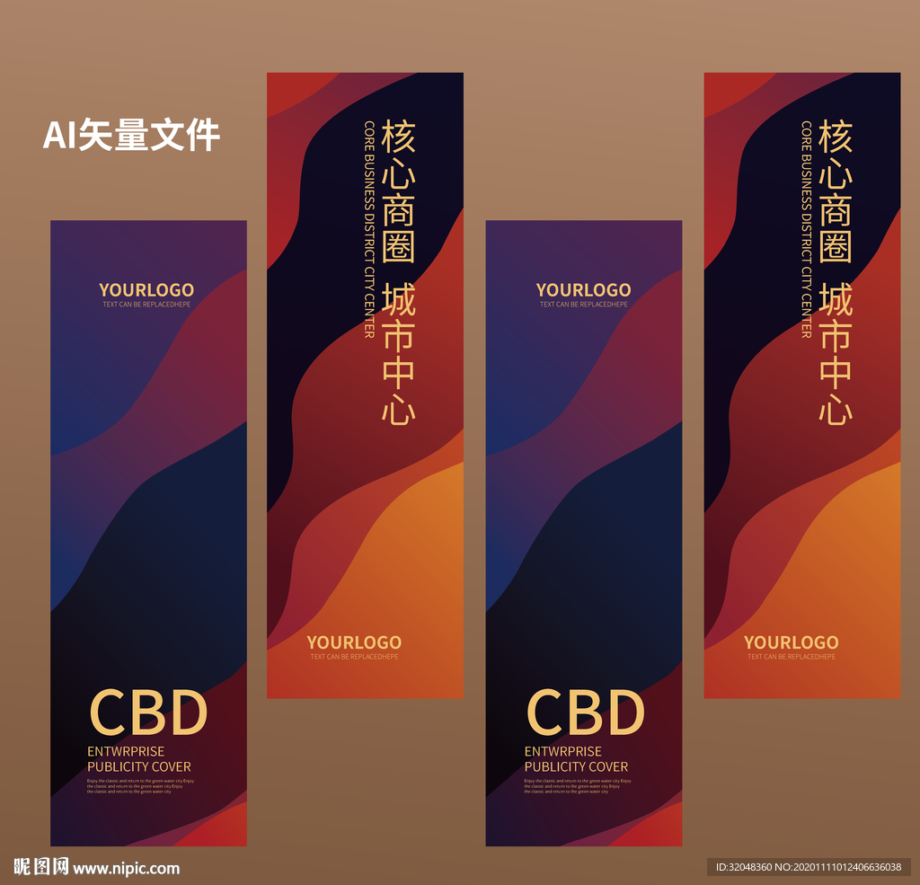 地产展板道旗商业宣传