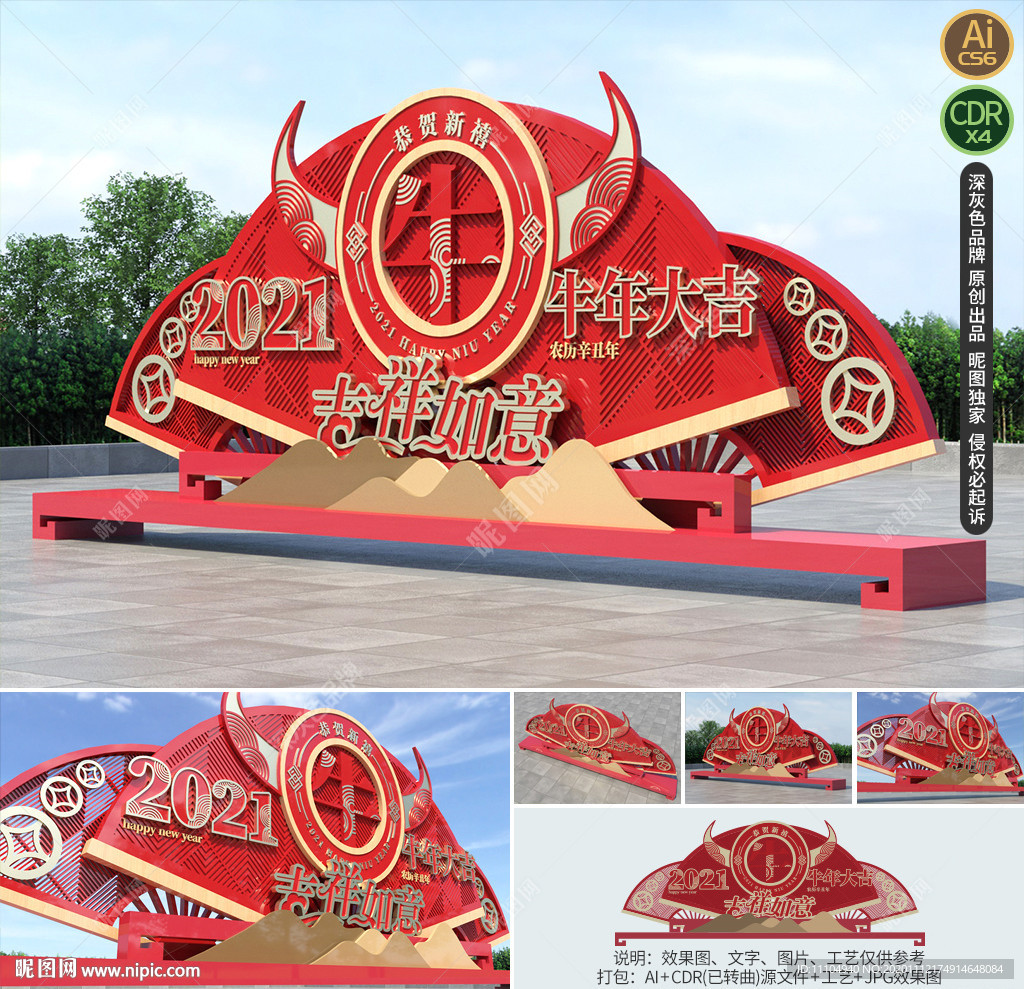 2021牛年新春户外雕塑小品