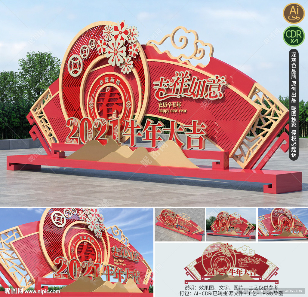 2021牛年新春雕塑小品