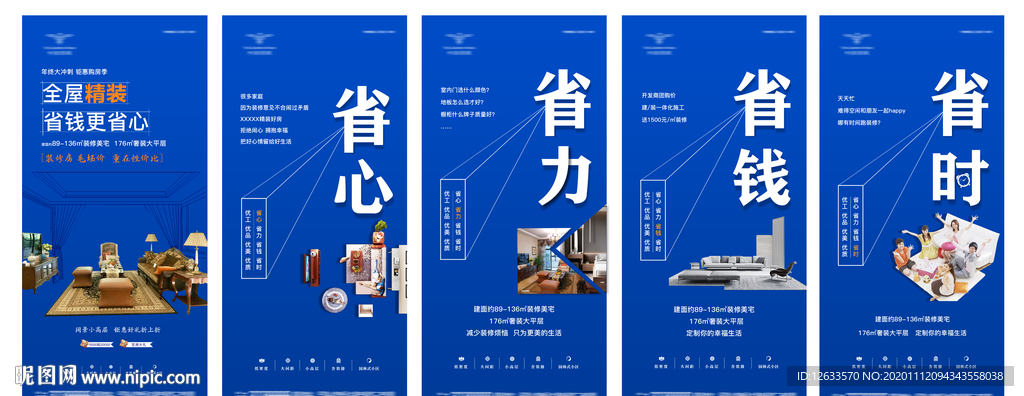 地产系列海报设计