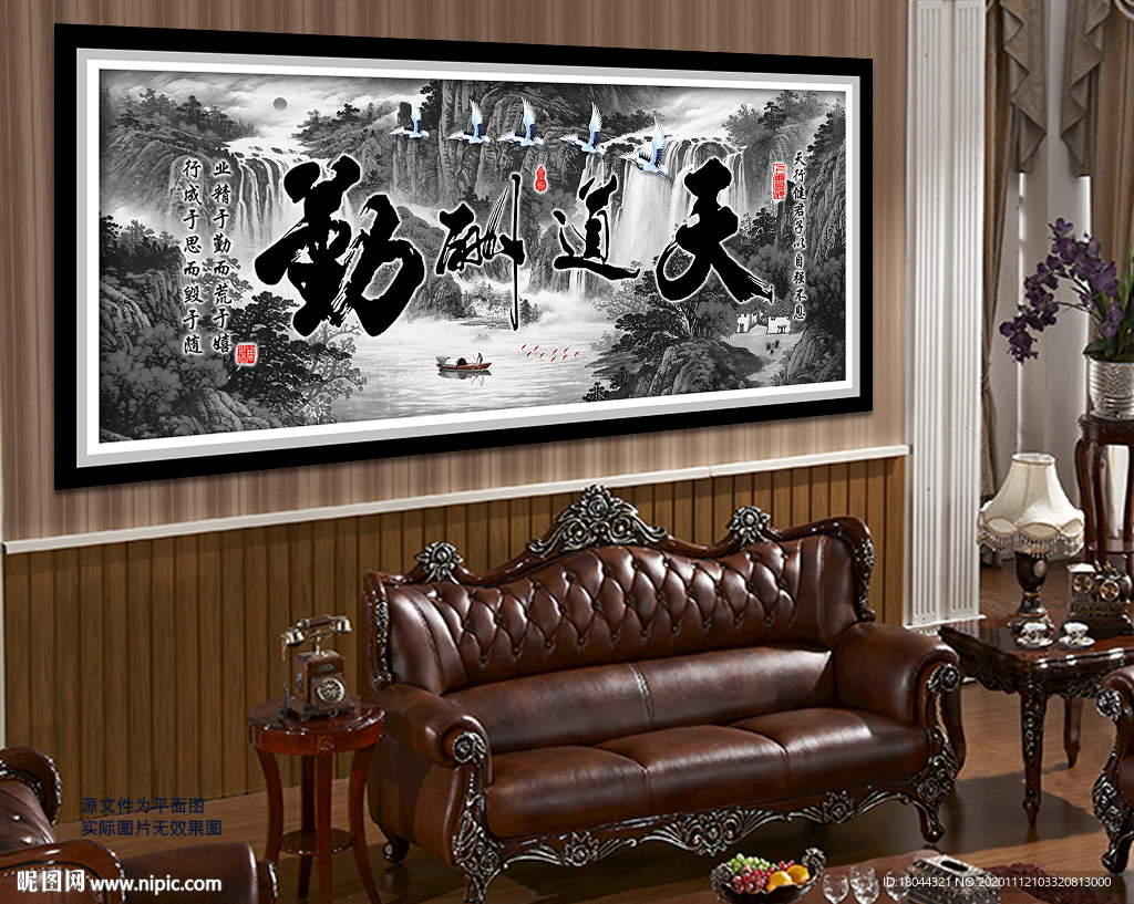 中国风山水画天道酬勤办公室装饰