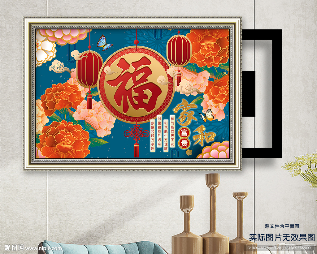 中国福家和富贵电表箱装饰画