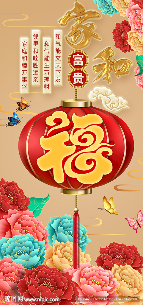 家和富贵福花朵装饰画玄关