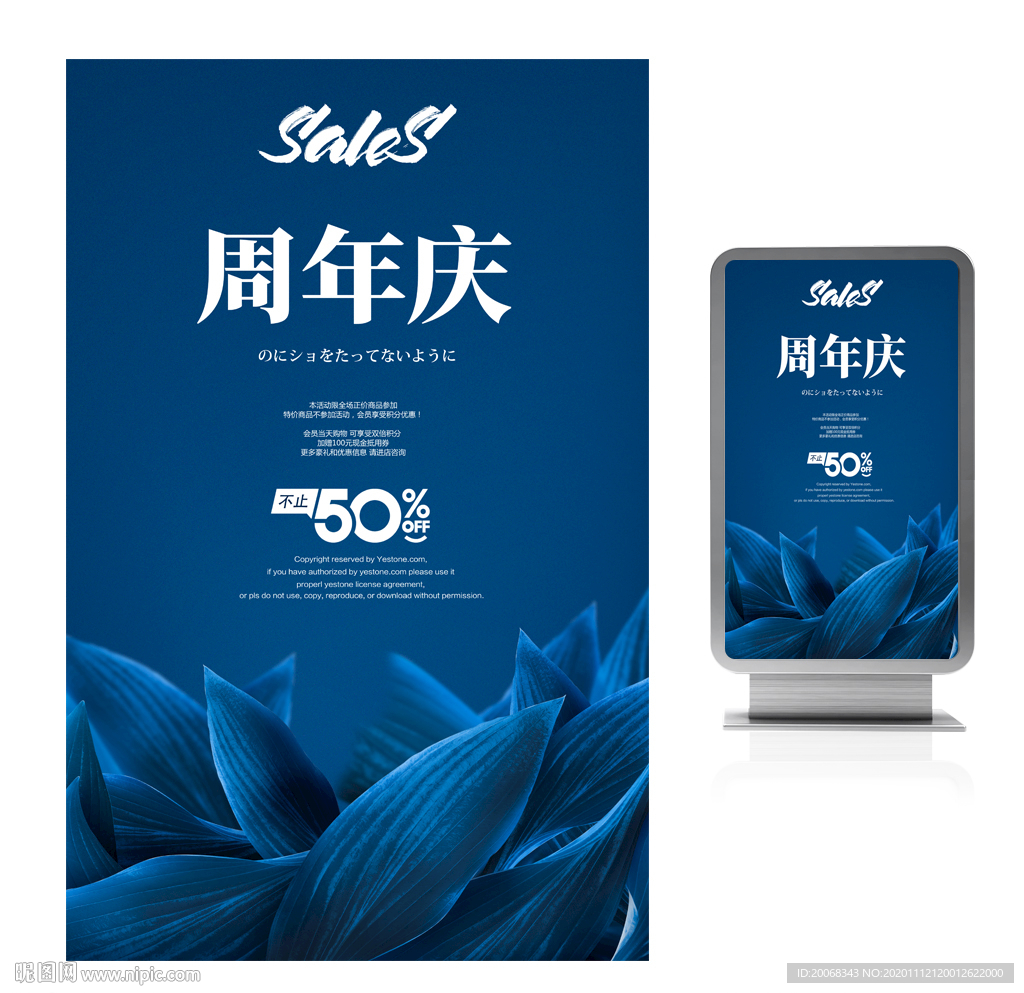 抽象简约周年庆活动海报