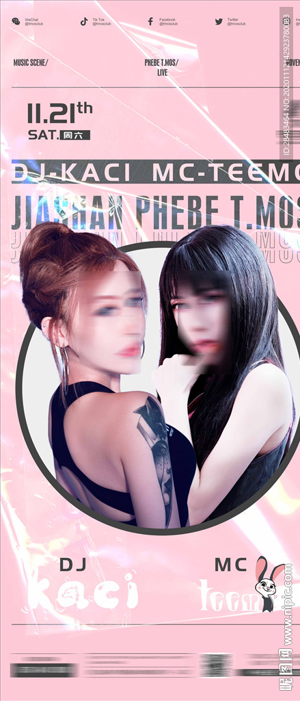 酒吧夜店嘉宾DJ音乐节派对海报